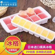 Japan Imported ASVEL Ice Tray with Lid Ice Cube Ice Box Mold Household Ice Maker Large Ice Cube Large Ice Box