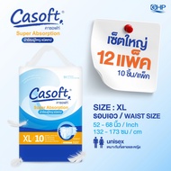 [โปรยกลัง 12 แพ็ค] Size : XL รอบเอว 52"-68"  ผ้าอ้อมผู้ใหญ่ คาซอฟท์ Casoft ชนิด เทป