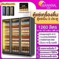 (จัดส่งฟรี) ตู้แช่เย็น ตู้แช่เครื่องดื่ม Refrigerator 1ประตู 2ประตู 3ประตู อุณหภูมิ 2-8 องศา ไฟLED ระบบทำงานคอมเพรสเซอร์  มีล้อเลื่อน ชั้นวางสแตนเลส