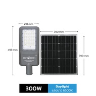 โคมไฟถนน ไฟโซล่าเซลล์ ENRICH streetlight solar รุ่น Maxnum+ ขนาด300W 400W แสงขาว มีรีโมท รับประกัน 1