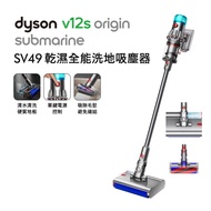 【送體脂計+副廠架+滾筒】Dyson V12s Detect Slim Submarine Origin SV49 乾溼全能洗地吸塵器_廠商直送