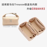 Suitable for Hermes Hermes Trousee Lunch Box Bag Liner Bag in Bag Storage Organizer Bag Lining Bag I