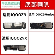 Suitable for VIVO iQOOZ9 IQOOZ9X Z9Turbo Speaker Assembly Speaker Hands-Free External Play Outside S
