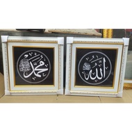 Calligraphy Glass Frame of the Words of Allah and Muhammad Saw Size 23x23 Allah Muhammad Frame