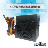 【大台南電腦量販】蛇吞象 EZ2 450足瓦 (工業包 ) 2年免費保修.安規認證 靜音溫度控制12CM散熱風扇