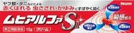 池田模範堂 MUHI Alpha SⅡ 鎮癢消炎藥 15g【指定第2類醫薬品】