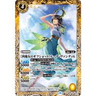 Battle Spirits BSC40-026 - Common - [Witch Quartet's Off Shot] Luna Wandill