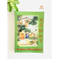 【放生的故事】- 佛教故事 - Dharma Book 佛书 繁体，中英文善书 [A5青色]