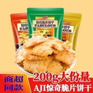 2026 New Style ji Surprise Chips Black Truffle Caviar Soda Crispy Vegetable Biscuits Casual Breakfas