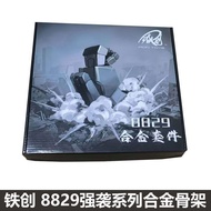 Iron Toys Metal Inner Frame For Daban 8829 8830 8832 Strike Diecast [Metal Frame Only)