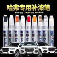 Harvard H2 H5 H6 H9 F5F7 Touch-Up Paint Pen Self-Spray Paint Pearl White Car Paint Scratch Repair Ha