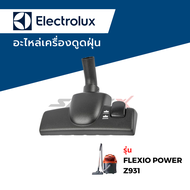 Electrolux  อะไหล่เครื่องดูดฝุ่น รุ่น Z931
