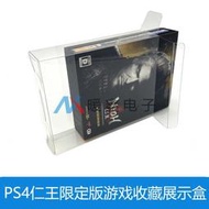 PS4仁王限定版游戲收藏展示盒收納盒保護盒尺寸: 147m*40.5m*179m