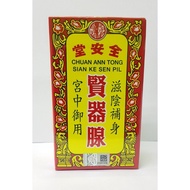 Chuan Ann Tong Sian Ke Sen Pil 全安堂肾器腺 80's