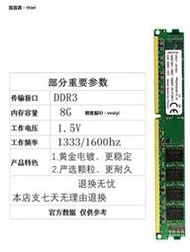 內存條全新 金士頓DDR3 4G 8G 1600 1333 臺式機內存條全面兼容