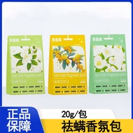 Beinmei Remove Mite Fragrance Bag Big Pharmacy Flagship Store Genuine mf