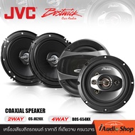 🔊รวมฮิตแบรนด์ดัง JVC BOSTWICK🔊 เครื่องเสียงรถ ลำโพงรถยนต์ ดอกลำโพง ดอกลำโพงแกนร่วม 2ทาง / 4ทาง ขนาด6