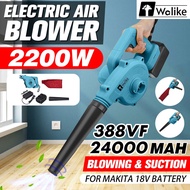 Cordless Electric Air Blower &amp; Suction 2200W 388VF Portable Handheld Leaf Computer Dust Collector Cleaner Power Tool For Makita 18V Battery