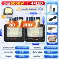 ซื้อ1แถม1 ไฟโซล่าเซลล์ 25000W แสงวอร์ม/แสงขาว solar light IP67 กันน้ำ / ป้องกันฟ้าผ่า โซล่าเซลล์ไฟโซ