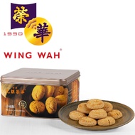 (400G) Hong Kong Brand Wing Wah Chinese Cookies (lndividual Packed)