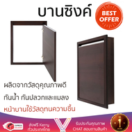 ราคาพิเศษ บานซิงค์ ประตูตู้ครัว บานตู้ครัว บานซิงค์ KITZCHO EAZY 44x66ซม. สีวอลนัท หน้าบานสวยงาม โดด