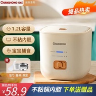 XYChanghong（CHANGHONG）Electric Cooker Electric Cooker Intelligent Mini2.5Small Multi-Functional Electric Rice Cooker 2-4