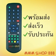 รีโมทรุ่น : จีเอ็มเอ็มGMM รหัส GMM MINI GOLDหน้าดำ สินค้าพร้อมส่ง