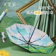 Tiantang Umbrella 天堂伞 0PH0 Portable 3-Fold Compact Oil Painting Style Sun Umbrella with Black Coatin