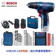 博世(BOSCH)手電鑚GSR120-LI充電電鑚12V鋰電螺絲批起子機手槍鑚