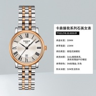 [New Product] Tissot Tissot Carson Zhengo Series Women's Watch Quartz Movement Roman Silver Plate Gold-Plated Strap