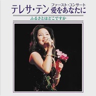 鄧麗君 / 日本首場演唱會原音盤 (SHM-CD)