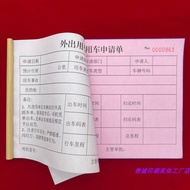 5 Personal Administration General Personnel Outing Car Application Form Two-Link Car Audit Approval 