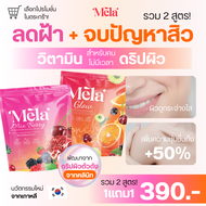 MELA วิตามินผิว เมล่า อาหารเพื่อผิว อาหารผิว mela collagen คอลลาเจน
