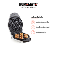 HOMEMATE เครื่องอบโดนัท รุ่น HOM-DONUT