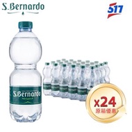 意大利 S.Bernardo 聖貝娜多 【無氣】天然礦泉水 [原箱] 500ml x 24樽  (膠樽)| 阿爾卑斯山極軟水質 低鈉純淨 | 甘甜圓潤 運動商務必備 | 意大利 平行進口