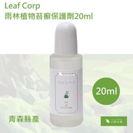 Xiaoguo Aquarium-Japan Leaf Corp [Rainforest Plant MOSS Protective Agent 20ml] Aomori Prefecture Pro