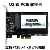 安費諾 Intel SSD固態硬盤U.2 M.2數據線 U2轉PCIE轉接卡nvme原廠