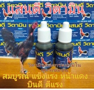 ชุดบำรุงไก่ชน ชุดบำรุงไก่ชน ชุดเลี้ยงไก่ชน วิตามินโปรตีนสูงและกรดอะมิโนสูตรเข้มข้นมีส่วนผสมมากกว่า30ชนิด ยาสร้างกล้ามเนื้อ