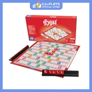 ♀คำคม Kumkom รุ่นทั่วไป ชุดกระดาษ KUMKOM by EduPloys (เกมต่ออักษรภาษาไทย เกมเสริมทักษะ เกมภาษาไทย)❖