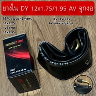 Inner Tube DY 12x1.75/1.95 AV Bent Cap