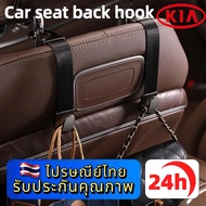 KIA EV5 EV9 Sorento Carnival Car Hook Hidden Behind The Back Seat