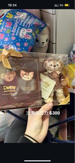 Godiva x Disney Duffy keychain 朱古力