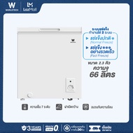 (พร้อมส่ง) Worldtech ตู้แช่ ขนาด FZ100-299 ลิตร ตู้แช่แข็ง ตู้แช่นมแม่ ตู้แช่เครื่องดื่ม ตู้แช่เบียว