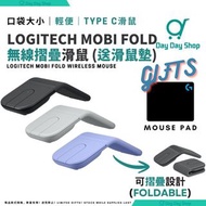 免運/自取✅行貨標籤【送滑鼠墊】Logitech Mobi Fold 無線摺疊滑鼠 旅行滑鼠｜logi 無線辦工室滑鼠｜無線滑鼠｜電腦鼠標｜學生滑鼠｜電腦工作辦鼠LogitechMobi Fold U