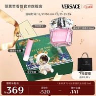 范思哲（VERSACE）圣诞礼盒晶钻女士淡香水30ml圣诞节礼物送女友（内置圣诞盲盒）