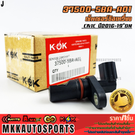 เซ็นเซอร์ข้อเหวี่ยง CIVIC ปี2016-19"ON#37500-5BA-A01 **รับประกันคุณภาพ 100%ให้แบรนด์K-OKดูแลคุณ**