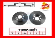จานเบรค ยุโรป TRW รุ่น OPEL DAEWOO FANTASY (DF1608) ปี 93-95 (โปรส่งฟรี) สินค้ารับประกัน6เดือน หรือ
