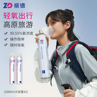 振德（ZHENDE）氧气瓶便携式氧气呼吸器 孕妇老人学生家用吸氧气袋制氧机高原成人氧气罐 面罩式单瓶买一瓶发二瓶1000ML
