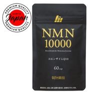 Meiji Yakuhin NMN10000 Contains coenzyme Q10 (60 capsules) aging smile supplement [Direct from Japan]