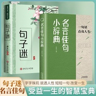 Famous Quotes Good Quotes Small Dictionary Sentences Mini Words Light Up Good Words Good Quotes Clas